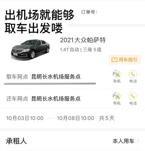云南品牌自驾租车协议价格的相关图片