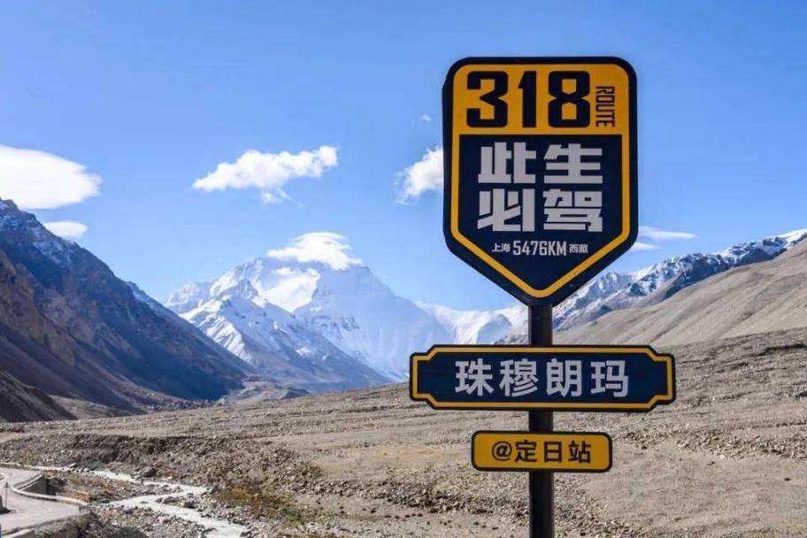 成都租车西藏自驾游的相关图片